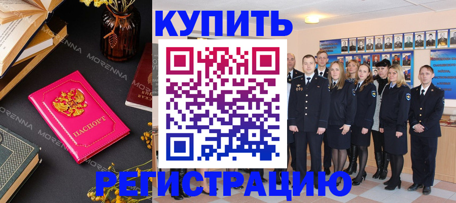 прописка гарантия в Баймаке