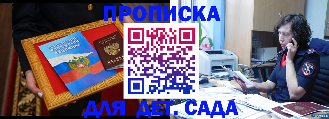 временная регистрация надежно в Баймаке