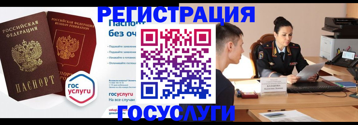 временная регистрация в Баймаке